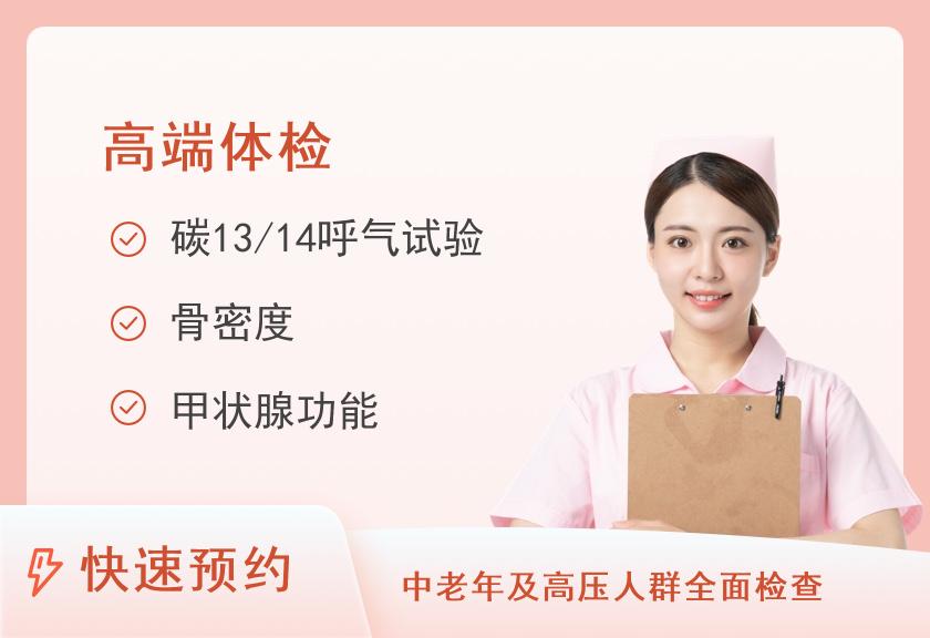 武汉协和医院体检中心V2套餐（女未婚）不含胃肠镜
