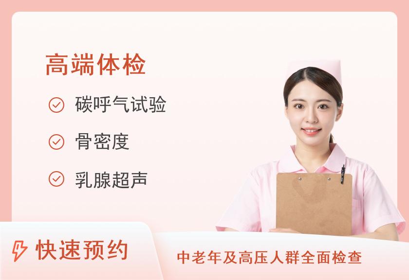 武汉协和医院体检中心V2套餐（女已婚）含无痛胃肠镜