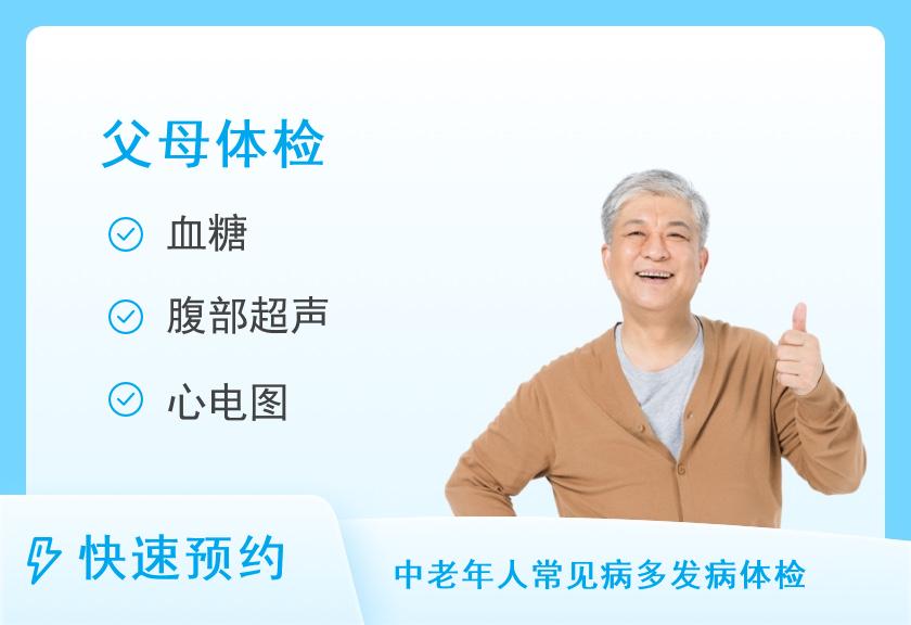 重庆市人民医院体检中心中年10套餐（男40-59岁）
