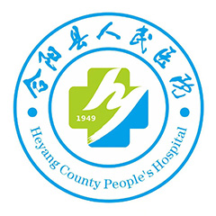 合阳县人民医院体检中心