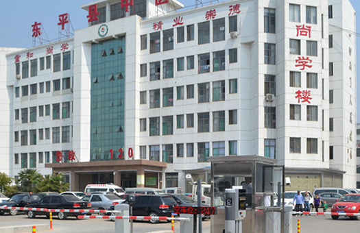 东平县中医院体检中心