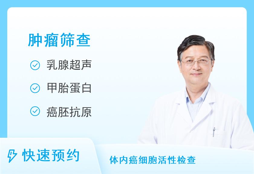 福建省福清市医院体检中心男性各类肿瘤标志物筛查