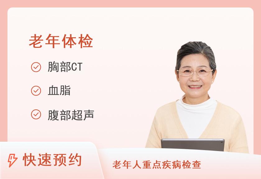 四川省人民医院体检中心(晓康之家健康管理中心)女性健康体检套餐5（专项-高血压）