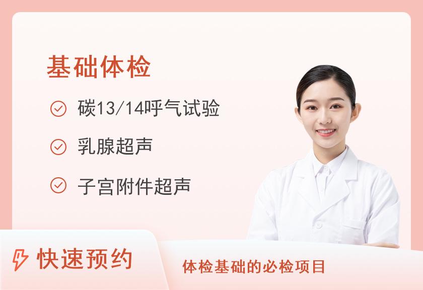 深圳市罗湖区人民医院体检中心30岁以下A1（女已婚）