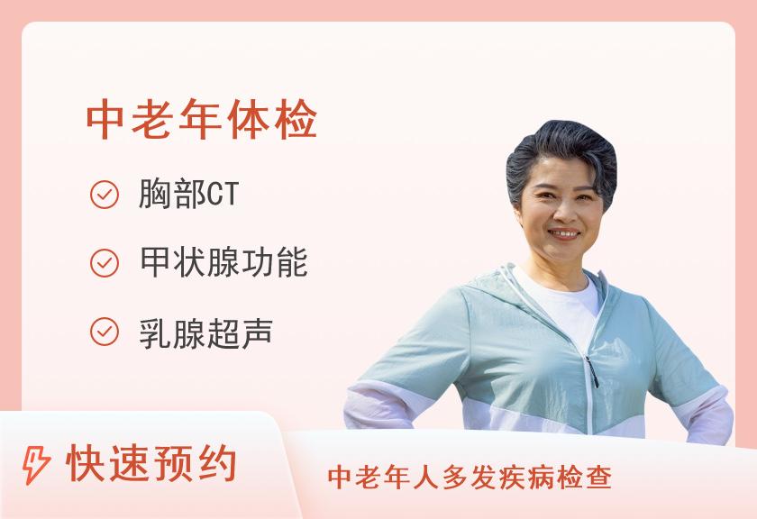 无锡市中医院体检中心普通体检D套餐（女）