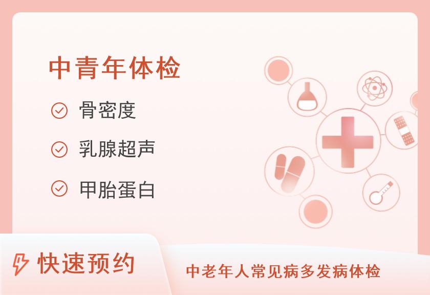 广东省第二人民医院体检中心常规体检套餐（女已婚）（此套餐在9号楼3楼体检）【肿瘤、彩超、LCT、乳腺】
