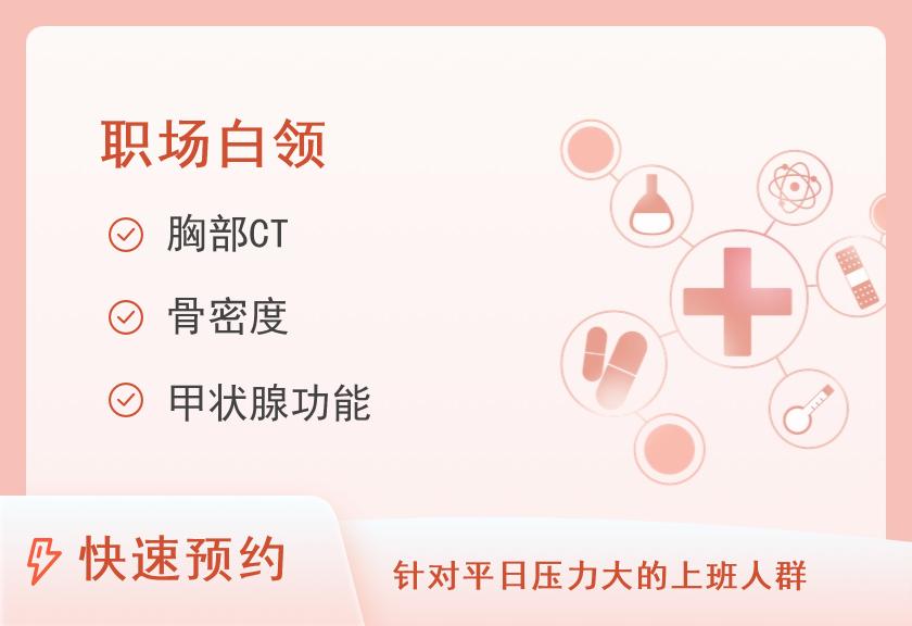 广东省第二人民医院体检中心女性A1套餐（已婚）（此套餐在10号楼2楼体检）