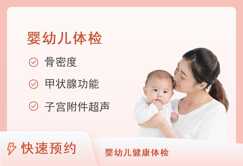 深圳市儿童医院体检中心6-12月体检套餐（女）