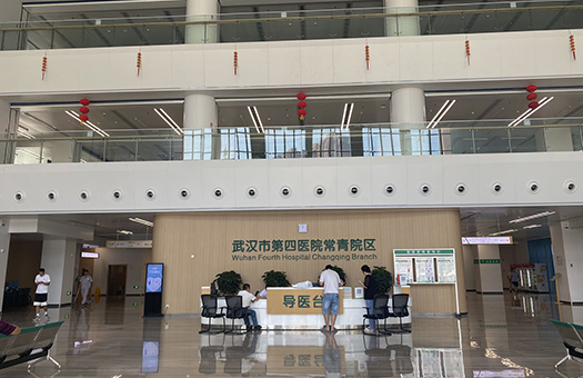 武汉市第四医院体检中心（常青院区）