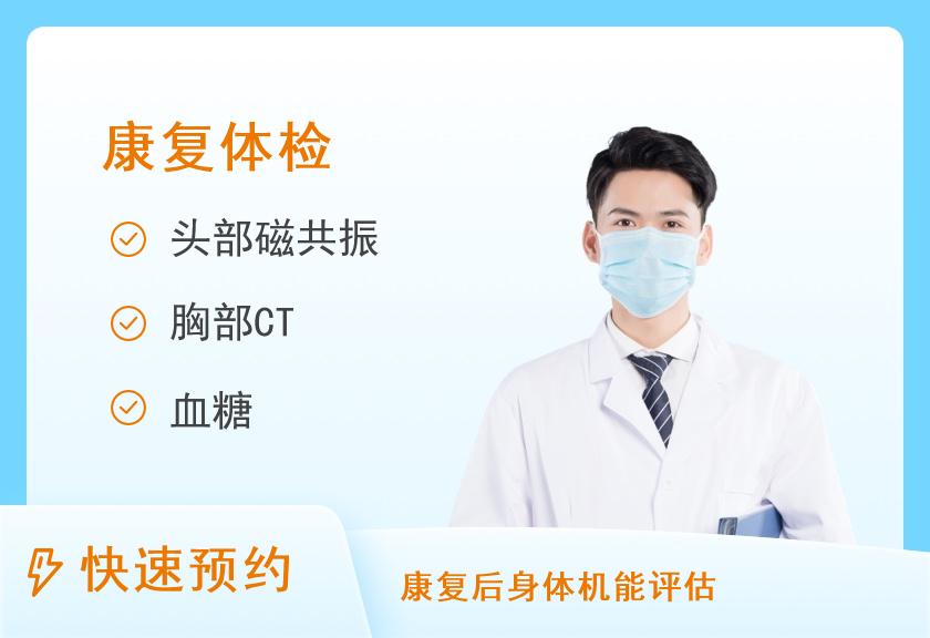 上海华山医院东院体检中心胸部CT体检套餐（二）