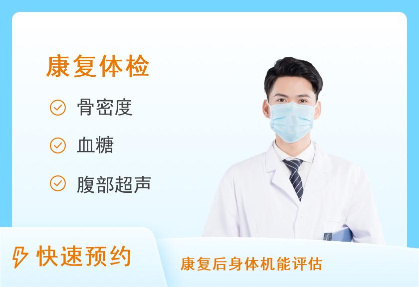 杭州富阳阳光老年病医院体检中心胸部 CT体检套餐