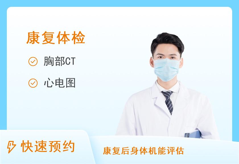 杭州富阳阳光老年病医院体检中心胸部CT体检套餐