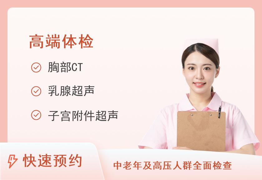 惠州市中心人民医院体检中心体检套餐B7（女）