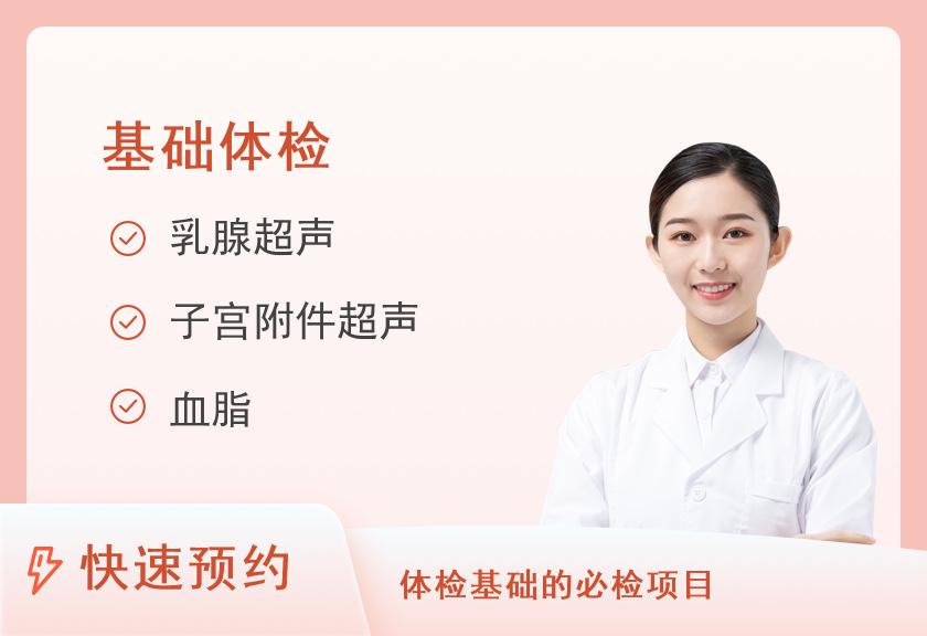 桂林市人民医院体检中心中康乐享体检套餐（女）