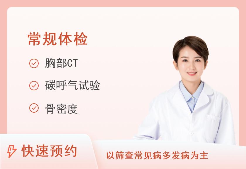 上海同济医院体检中心个人体检升级套餐（女）