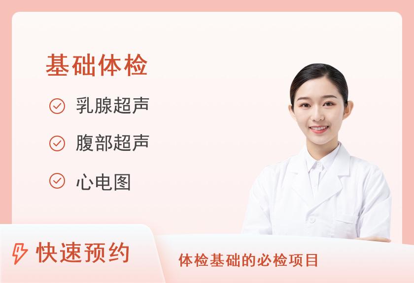 四川省人民医院体检中心女性健康体检套餐1