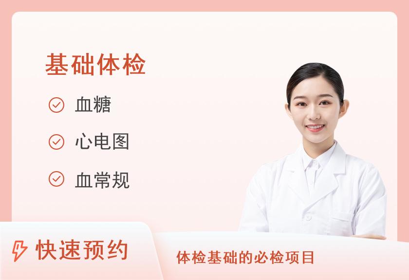 荆州市第一人民医院体检中心女性A套餐