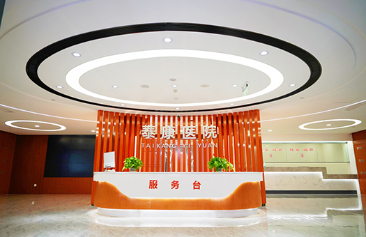 北京首特泰康医院体检中心