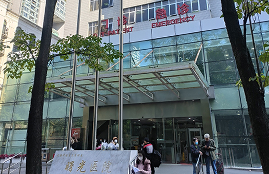 上海曙光医院(西院)体检中心