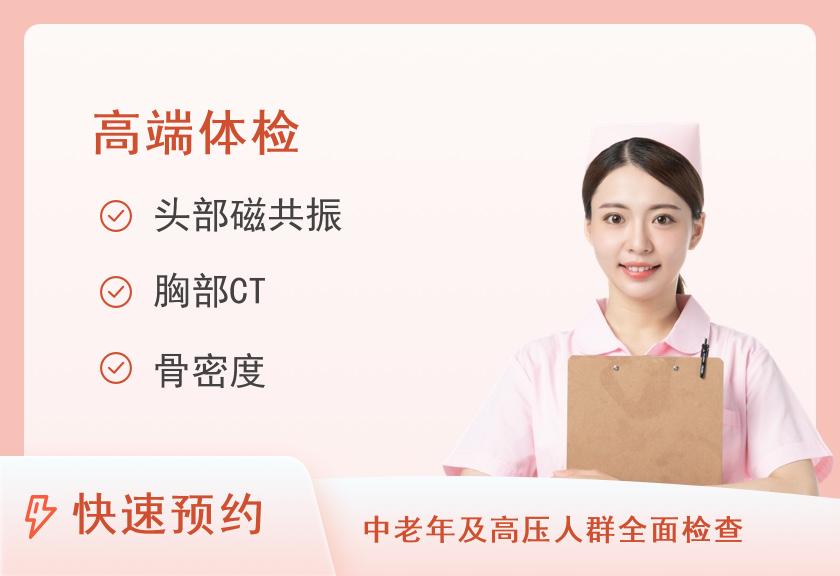 北京301医院体检中心（国际部）女宾丙套餐绿通服务费