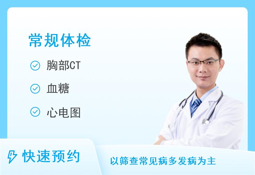 荆州市第一人民医院体检中心男性B套餐