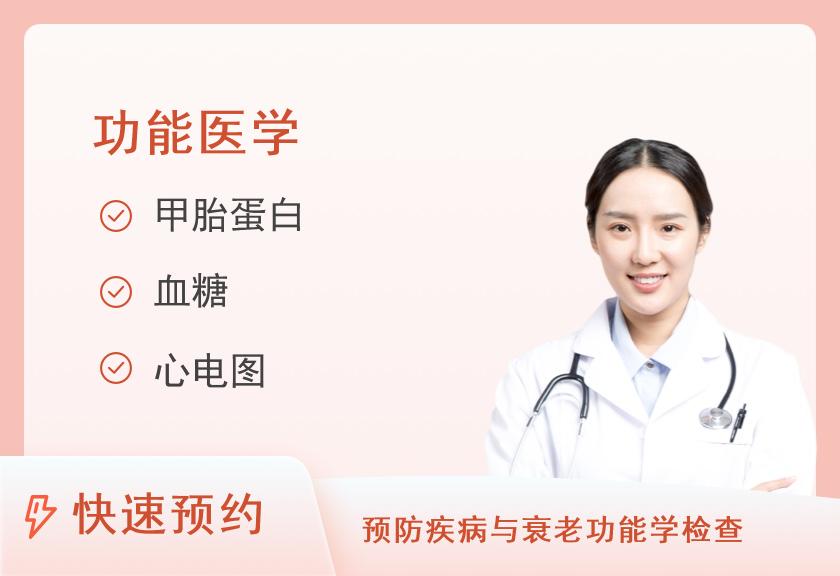 深圳北大医院体检中心脑血管疾病筛查（女）