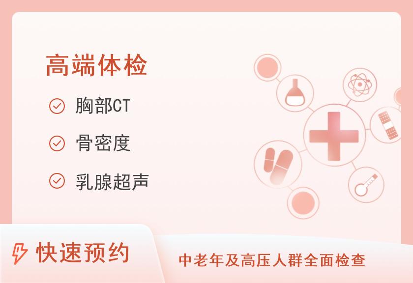 广东省第二人民医院体检中心女性（已婚）VIP1套餐（此VIP套餐在10号楼8楼体检）