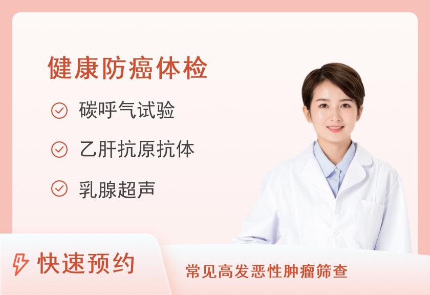 贵宾体检未婚女性VIP套餐二【CT需二次预约】【含陪检】