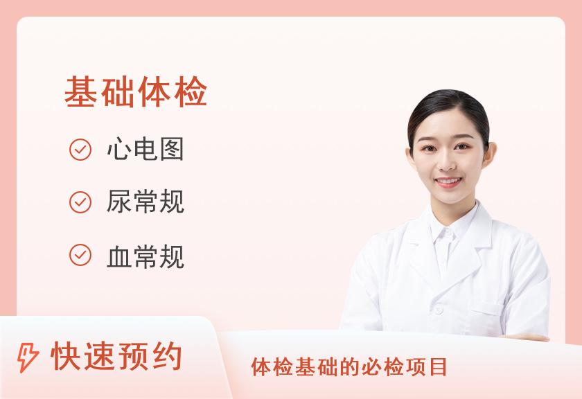 南京市中西医结合医院体检中心已婚女子组套餐三