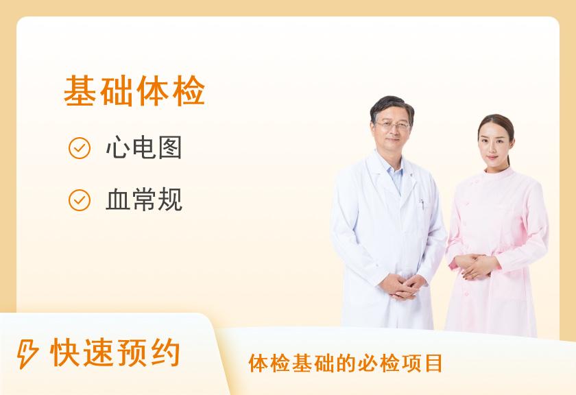 郑州市二七区人民医院体检中心2024定制体检套餐1