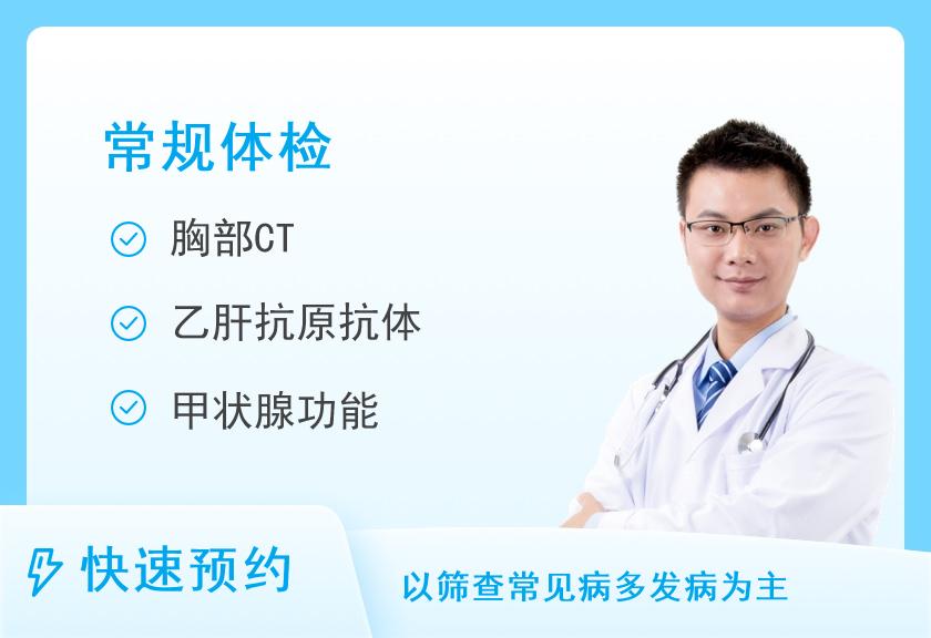 台州恩泽医疗中心（集团）恩泽医院体检中心VIP健康体检套餐B（男）