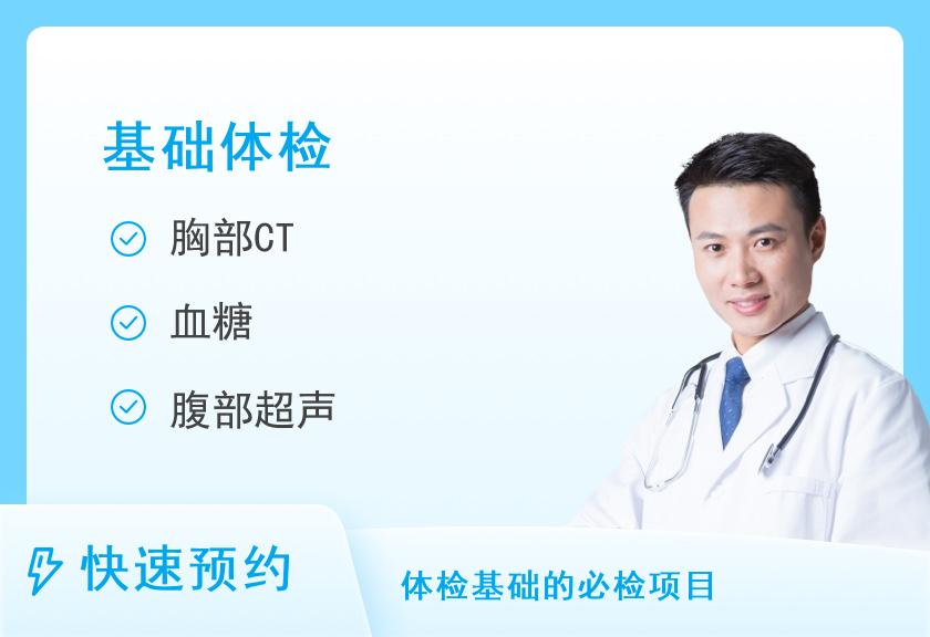 郑州市第一人民医院体检中心健康体检B套餐（男）