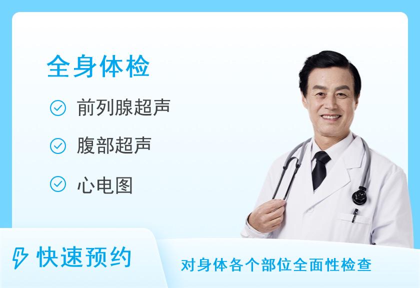 北京301医院体检中心D套餐（男）（含pet-ct）【含陪检】