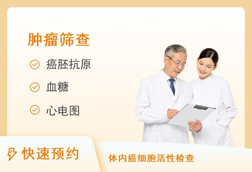 河南省人民医院体检中心胃肠癌/胃肠道疾病筛查