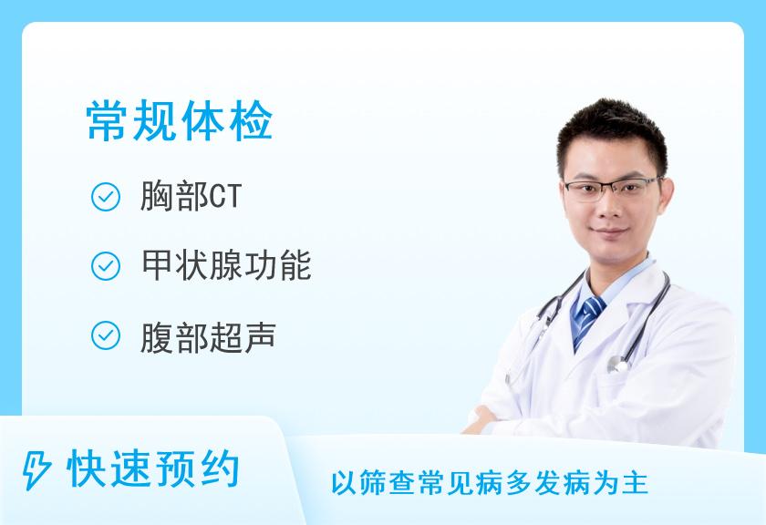 四川省人民医院体检中心男性健康体检套餐2