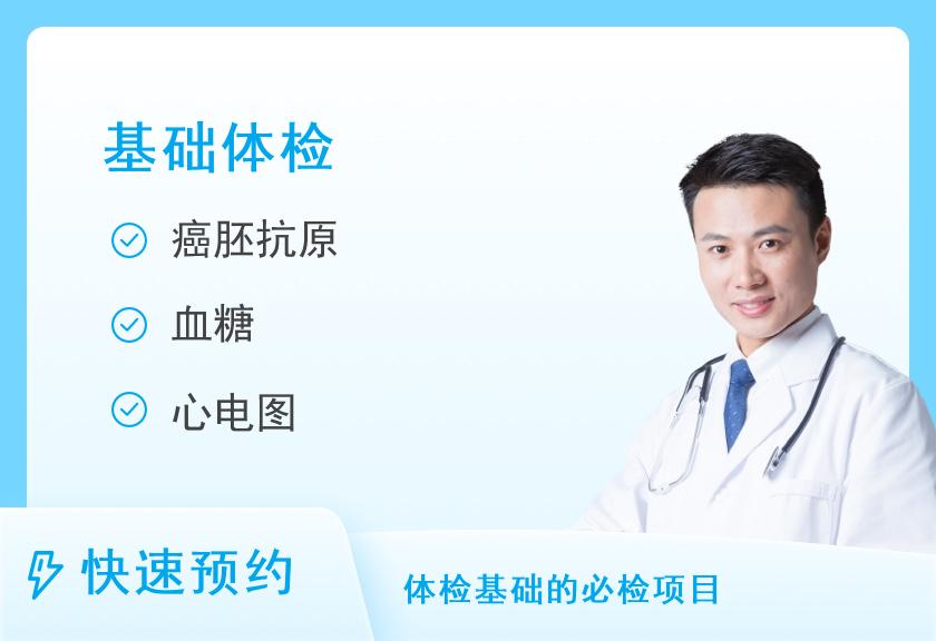 深圳市龙华区人民医院体检中心男性健康体检套餐 · 基础版