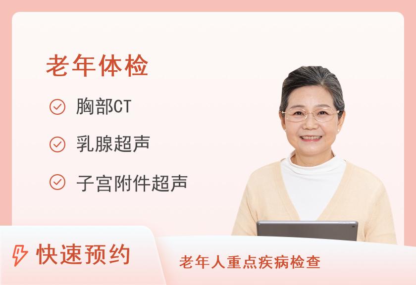 深圳市龙华区人民医院体检中心女性健康体检套餐 · 升级版（推荐30-39岁）（含妇科+病理检查）