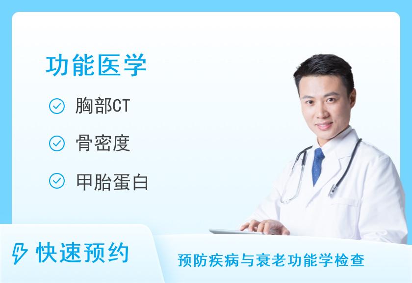 郑州市第九人民医院体检中心心脑血管疾病体检套餐（男）