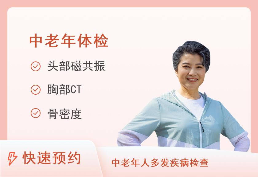 河南省直第三人民医院体检中心(东院区)健康评估体检套餐C（女：50岁以上）