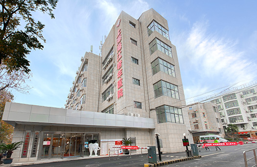 上海海江老年医院体检中心
